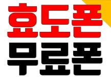 폰마트 만천점
