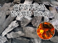 도도한숯가게