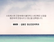 김동진정신건강의학과의원