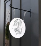 하성의 미술인들 협동조합