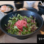 잡수새우