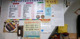 장터손칼국수