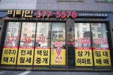 비타민공인중개사사무소
