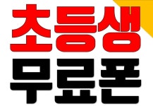 폰마트 만천점