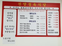 진양정육식당