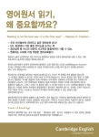 캠브리지어학원