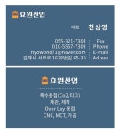효원산업