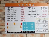 소머리국밥함박식당