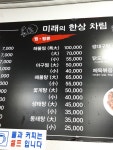 미래식당