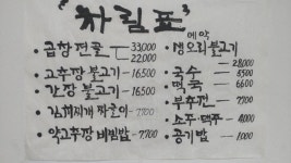 사랑채