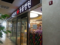 오션시티동물병원