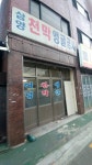 삼양천막앵글공사