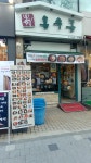 용우동 인천계양구청점