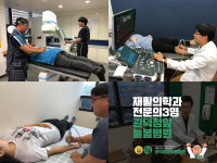 늘봄재활병원
