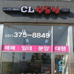 CL공인중개사사무소