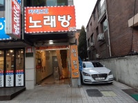 카리브노래방