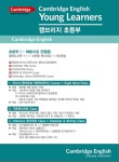 캠브리지어학원