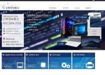 신화정보통신