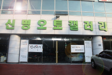 인연모터스