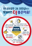 위니아24크린샵 인천연수점