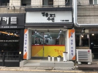 명품수선
