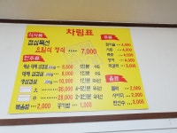 촛불 대패삼겹살