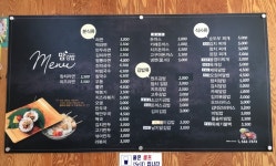 맘김밥
