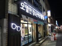 모델안경원