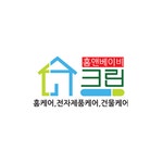 홈앤베이비크린
