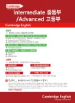 캠브리지어학원