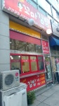 최가네꼬마김밥 계양점