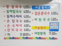 풍경팥칼국수