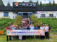 농업회사법인 버섯고향