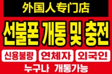 해피통신