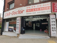 카닥터