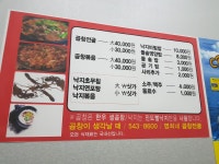 명희네곱창전골