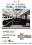 온더데스크 스터디센터 반포역점