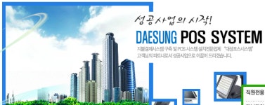 대성포스