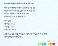 놀작마이아트이삭미술학원 | 놀작마이아트 봄미술학원