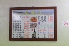 먹거리토배기식당