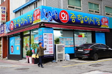 싱싱회종합어시장