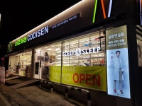 이브자리코디센S&S파주 | 이브자리 코디센 파주 금촌점