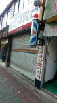 승환이발관