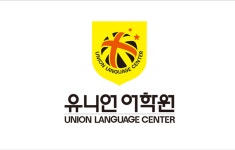 유니언 어학원