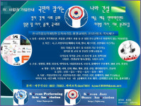 한국문화체육관광협회