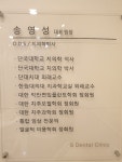 에스치과의원