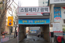 스피드메이트 덕양화정점