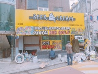 비어앤크림 고강점