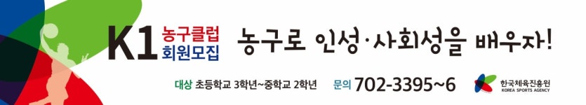 한국체육진흥원