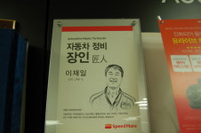 스피드메이트 덕양화정점